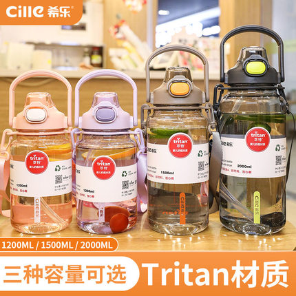 希乐大容量运动水杯2000ml大号户外水壶双饮塑料杯子tritan学生杯