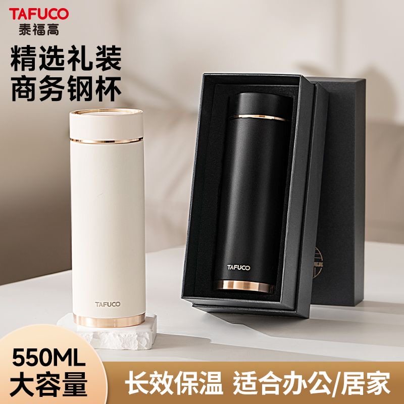 泰福高TAFUCO保温杯钛茶隔高端水杯商务定制礼品车载泡茶男士