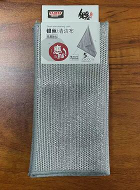 开普特银丝清洁布双层加大 5片/包  30*30cm强力去油可替代钢丝球