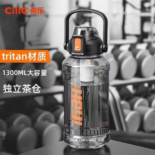 希乐cille大容量运动水壶杯1.3L