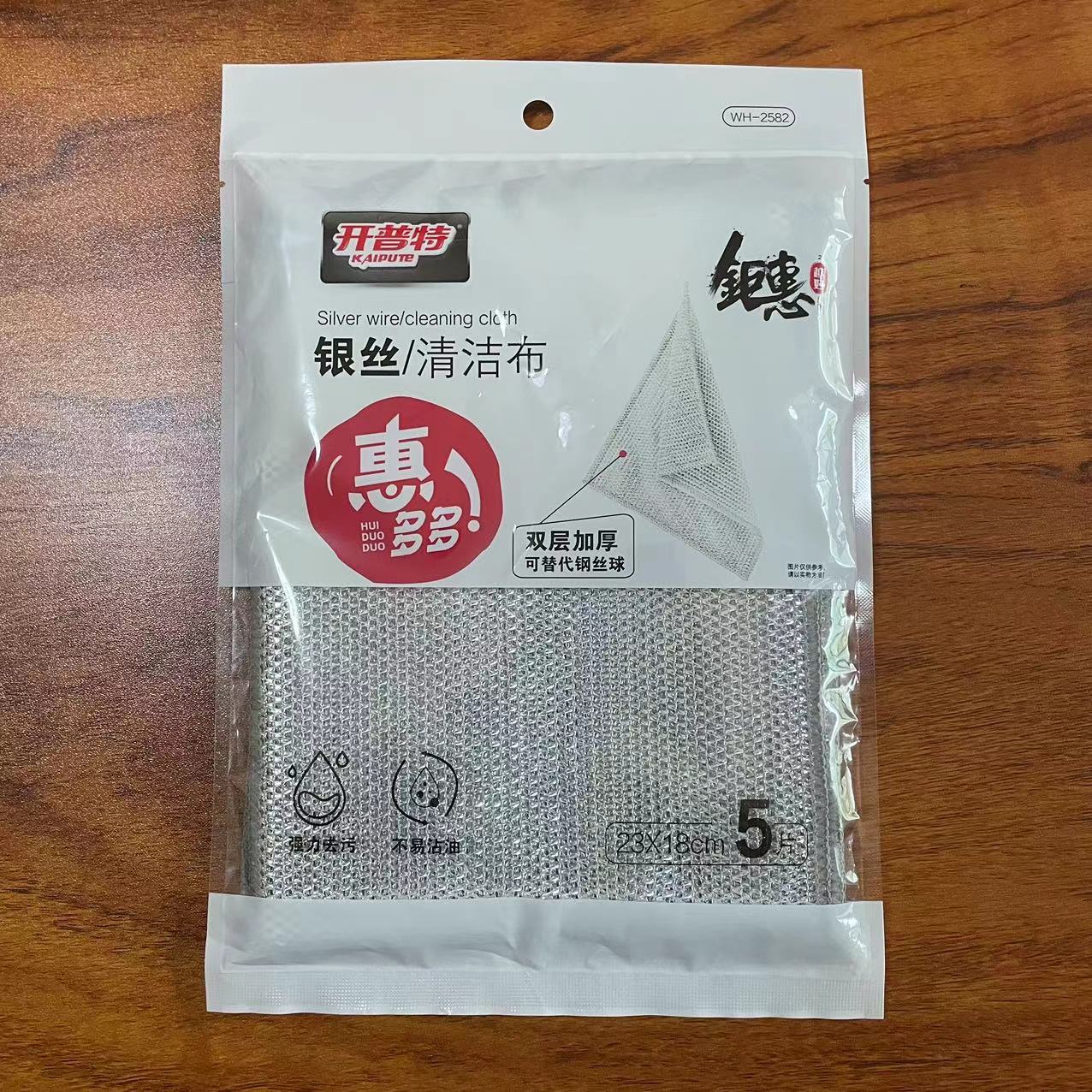 开普特银丝清洁布WH-2582  23*18cm擦锅洗碗抹布不沾油强力去污