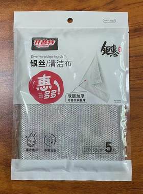 不沾油清洁布开普特银丝强力去污