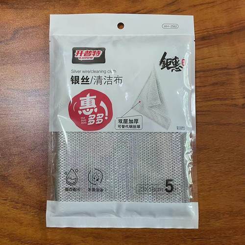 不沾油清洁布开普特银丝强力去污