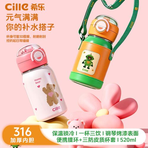 希乐儿童保温杯520ml带杯套背带双饮水杯玩具拼豆主题杯小学生