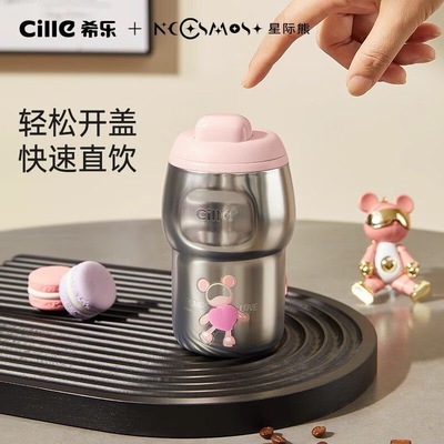 希乐保温杯咖啡杯320ml轻瓷内胆杯子女高颜值星际熊系列水杯上班