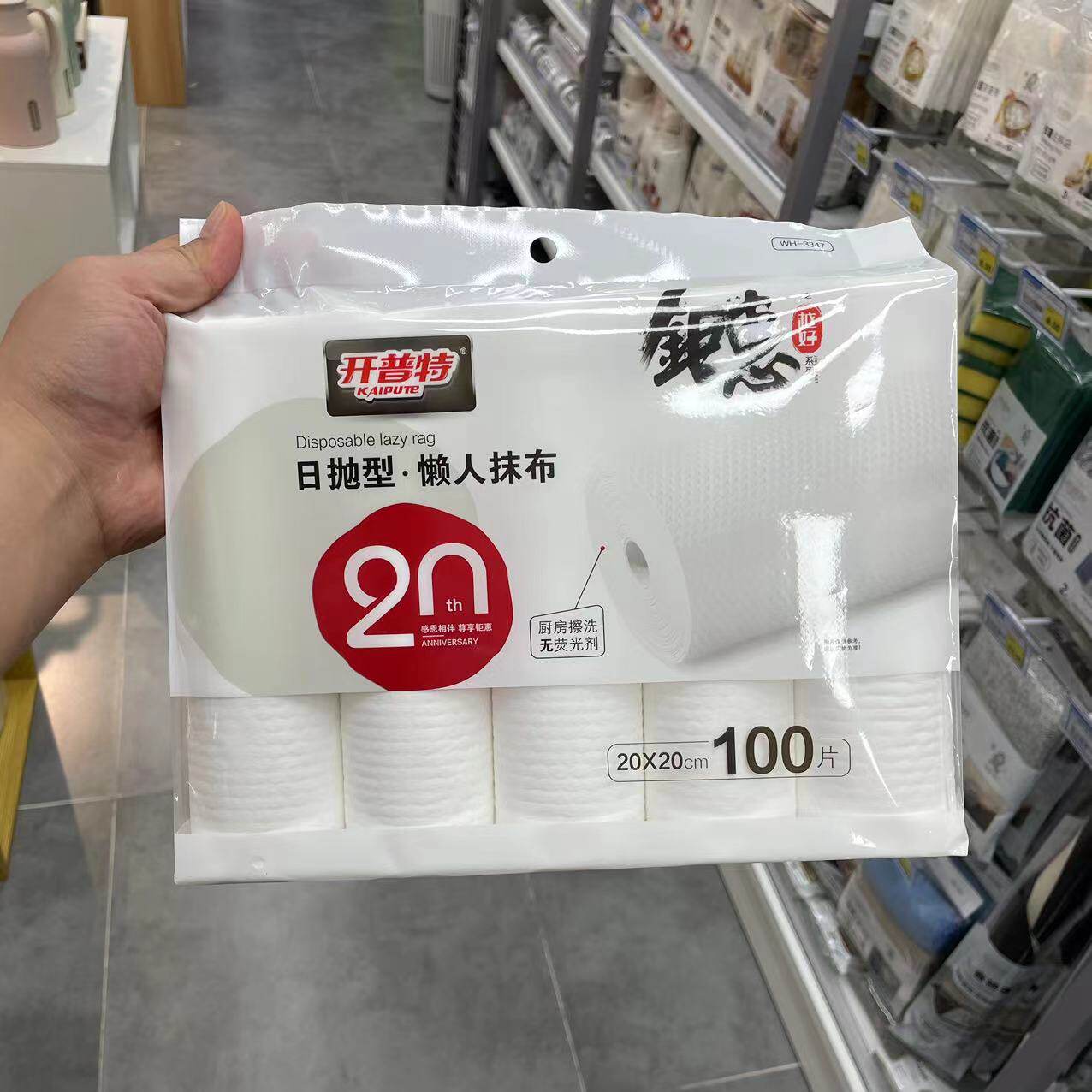 厨房用日抛型清洁懒人抹布开普特