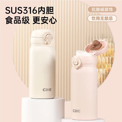 希乐素颜保温杯500ml学生水杯316不锈钢简约便携杯子女高颜值ins