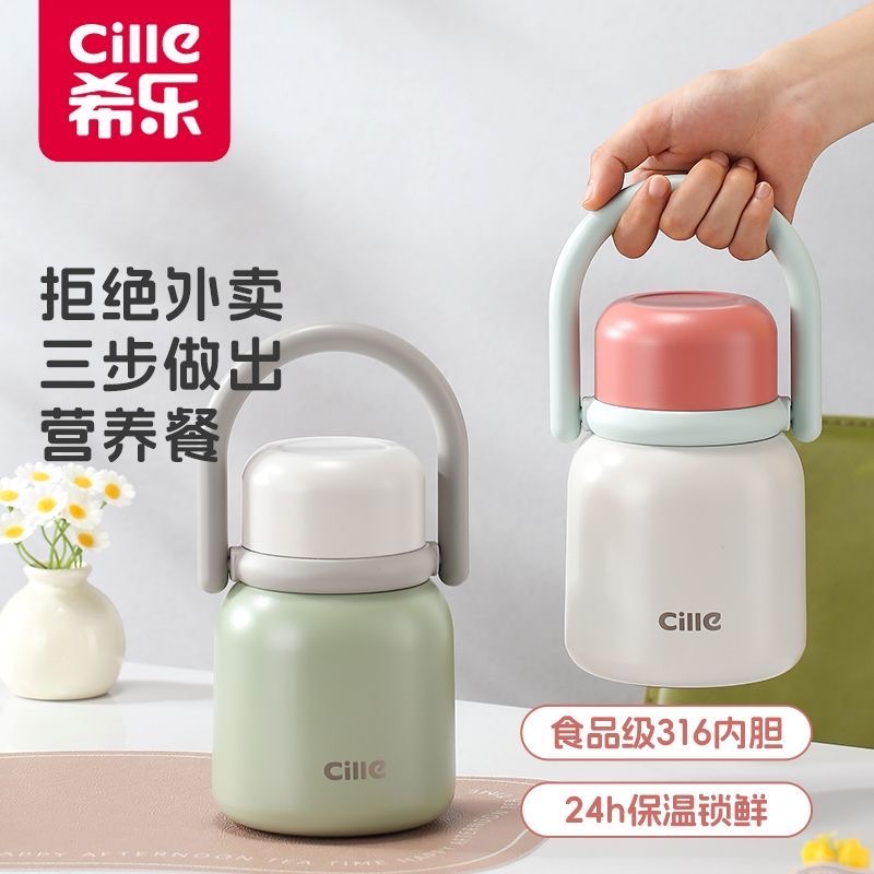 希乐小清新316不锈钢高颜值