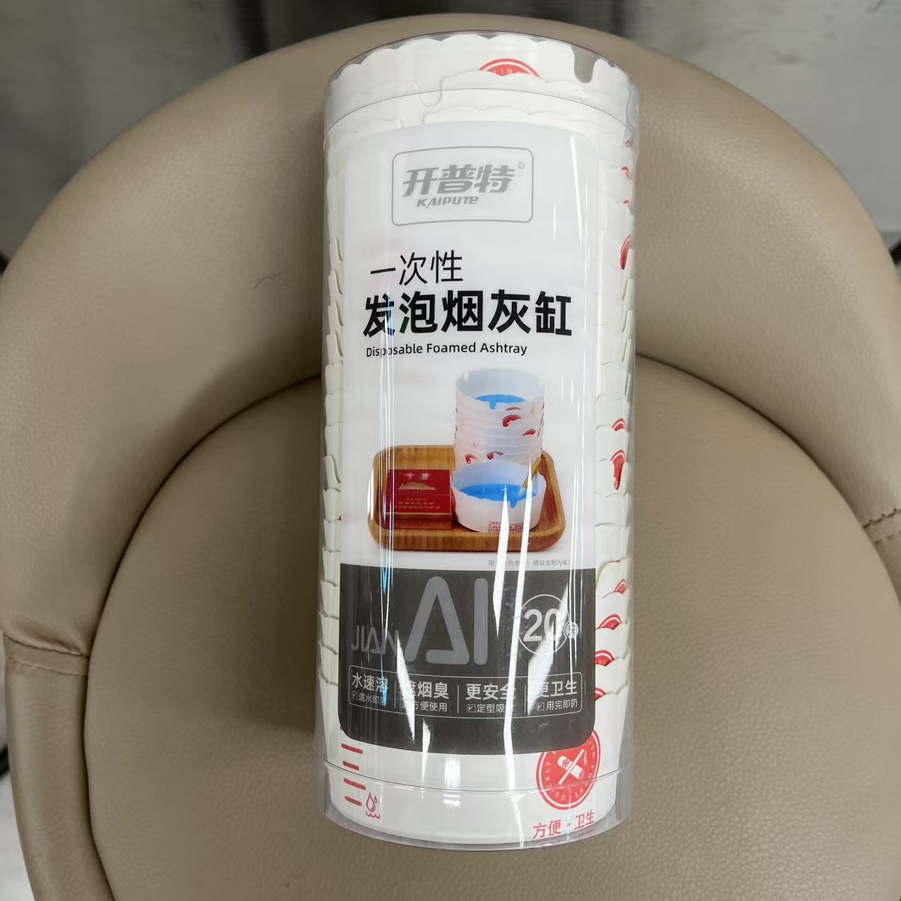 开普特wh-4806一次性发泡烟灰缸 20只/包 直径9cm灭烟头安全卫生