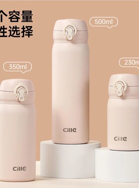 希乐保温杯500ml学生水杯316不锈钢简约便携杯子女高颜值高品质