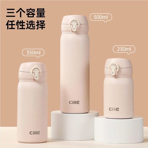 希乐保温杯500ml学生水杯316不锈钢简约便携杯子女高颜值高品质