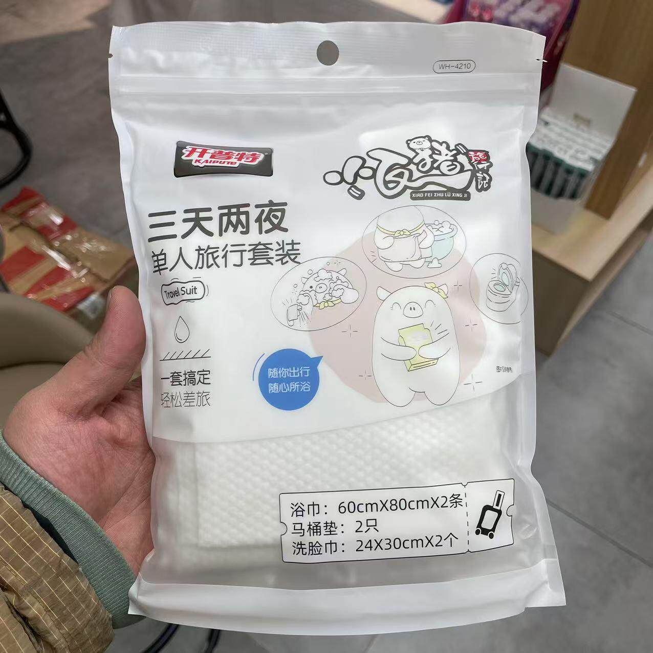 旅行系列一次浴巾+马桶垫+洗脸巾