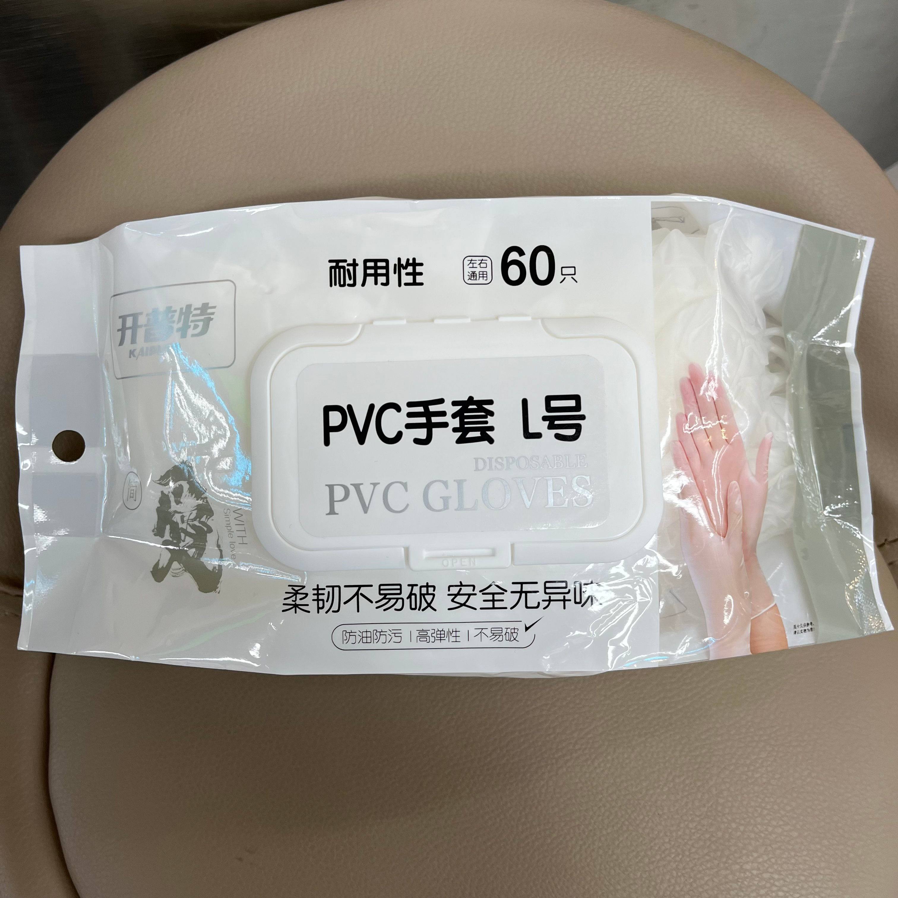 开普特一次性pvc手套60只/包 结实耐用安全无异味左右通用23cm