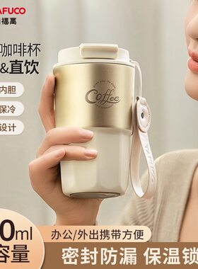 泰福高咖啡杯保温杯460ml新款316不锈钢水杯陶瓷内胆女高颜值便携