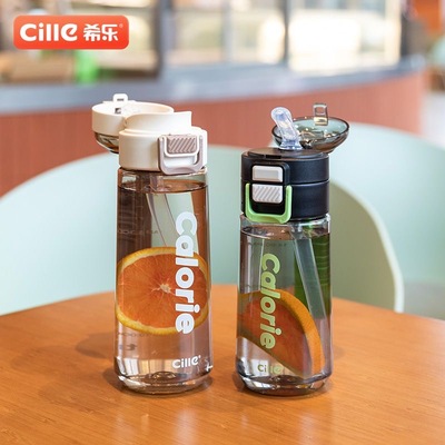 希乐大容量水杯620ml运动双饮