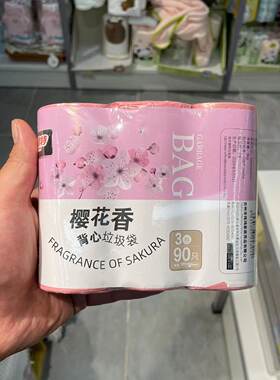香氛学生家用厨房垃圾袋一次性