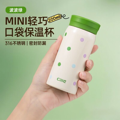 希乐迷你保温杯200ml学生杯上班杯子女高颜值儿童便携小巧口袋杯