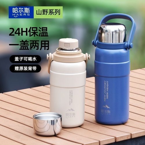 哈尔斯保温杯1200ml户外便携316不锈钢男学生水壶车载大容量杯子