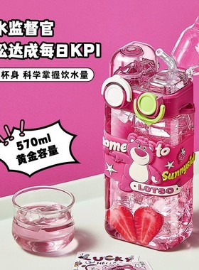 希乐迪士尼联名款水杯570ml草莓熊双饮杯学生女高颜值儿童吸管杯