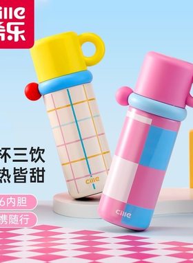 希乐保温杯350ml双饮水杯学生女高颜值不锈钢儿童吸管杯小碗盖