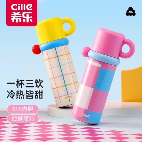 希乐保温杯350ml双饮水杯学生女高颜值不锈钢儿童吸管杯小碗盖