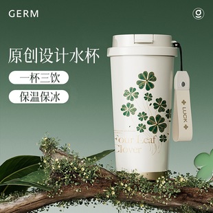 格沵GERM保温杯500ml四叶草系列水杯少女简约杯子清新可爱咖啡杯
