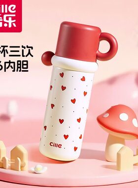 希乐保温杯500ml双饮小碗盖水壶学生杯子女高颜值吸管杯便携