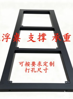 定制卧室悬浮悬空书桌支架承重支撑柜体底部隐形托架悬挂岛台吊架
