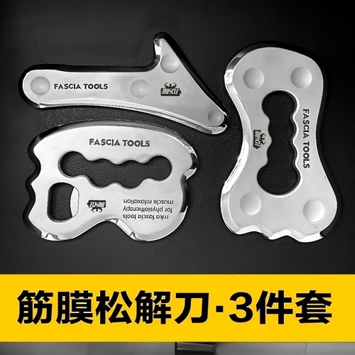 颈膜刀全套专业级筋膜刀自用肌肉松解健身MKA多功能筋膜放松刀