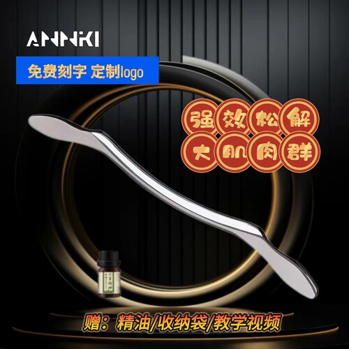 松解大肌肉群大M刀加重820克