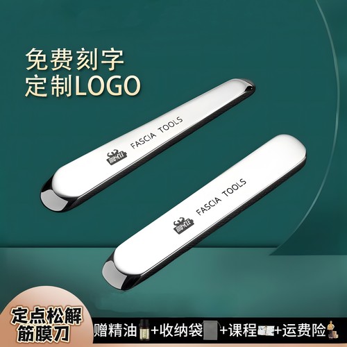 定点筋膜刀足底腰胸椎胸锁乳突肌