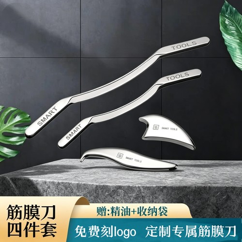 多功能肌肉放松筋膜刀免费刻logo