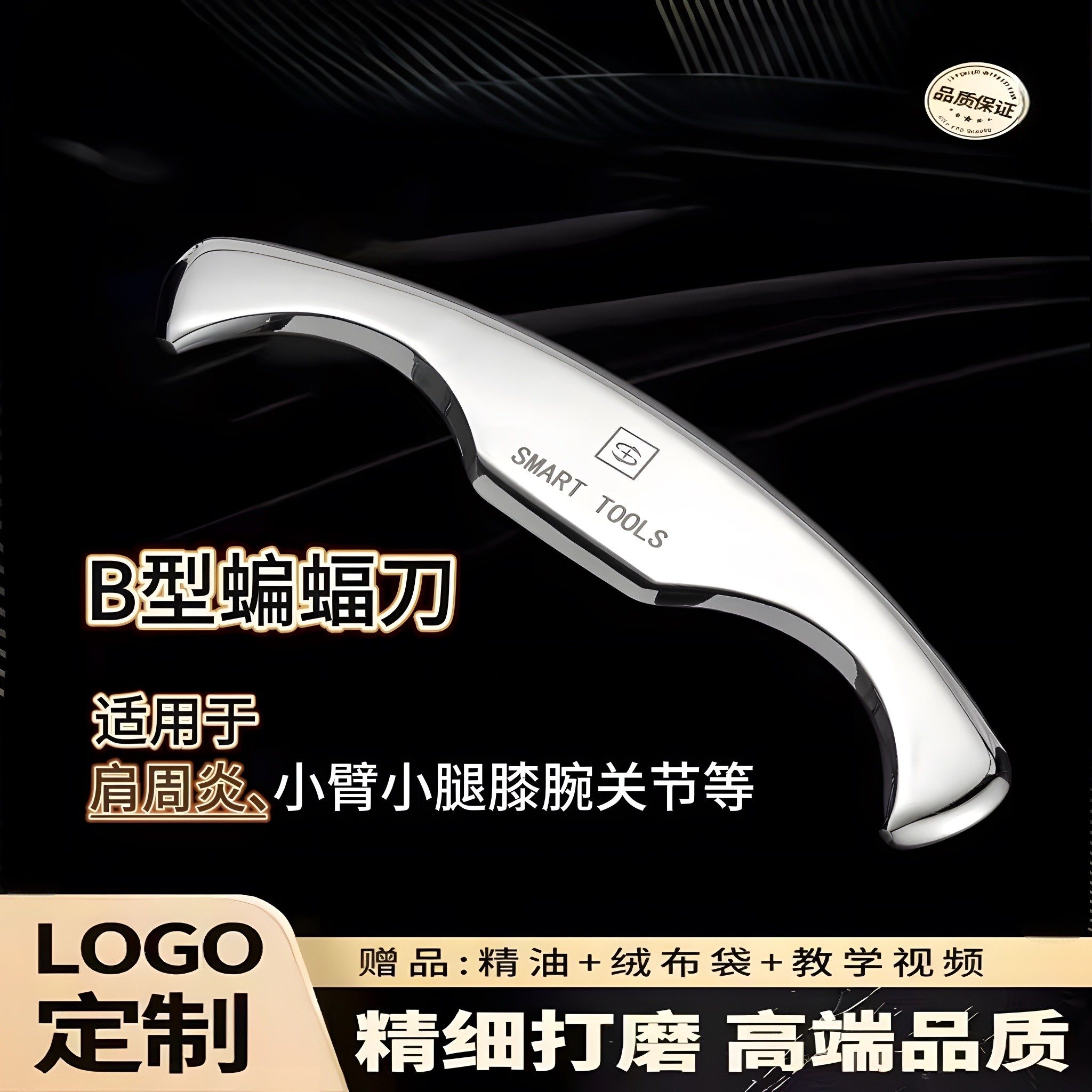 筋膜肩胛骨蝙蝠刀肌肉松解健身刮痧医用运动理疗按摩专用颈膜刀