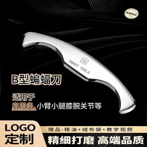 筋膜刀不锈钢304316肩胛骨