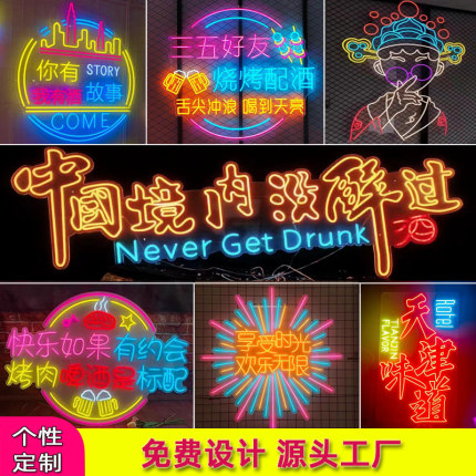 霓虹灯发光字定制led港式复古霓虹灯灯箱烧烤酒吧网红背景墙