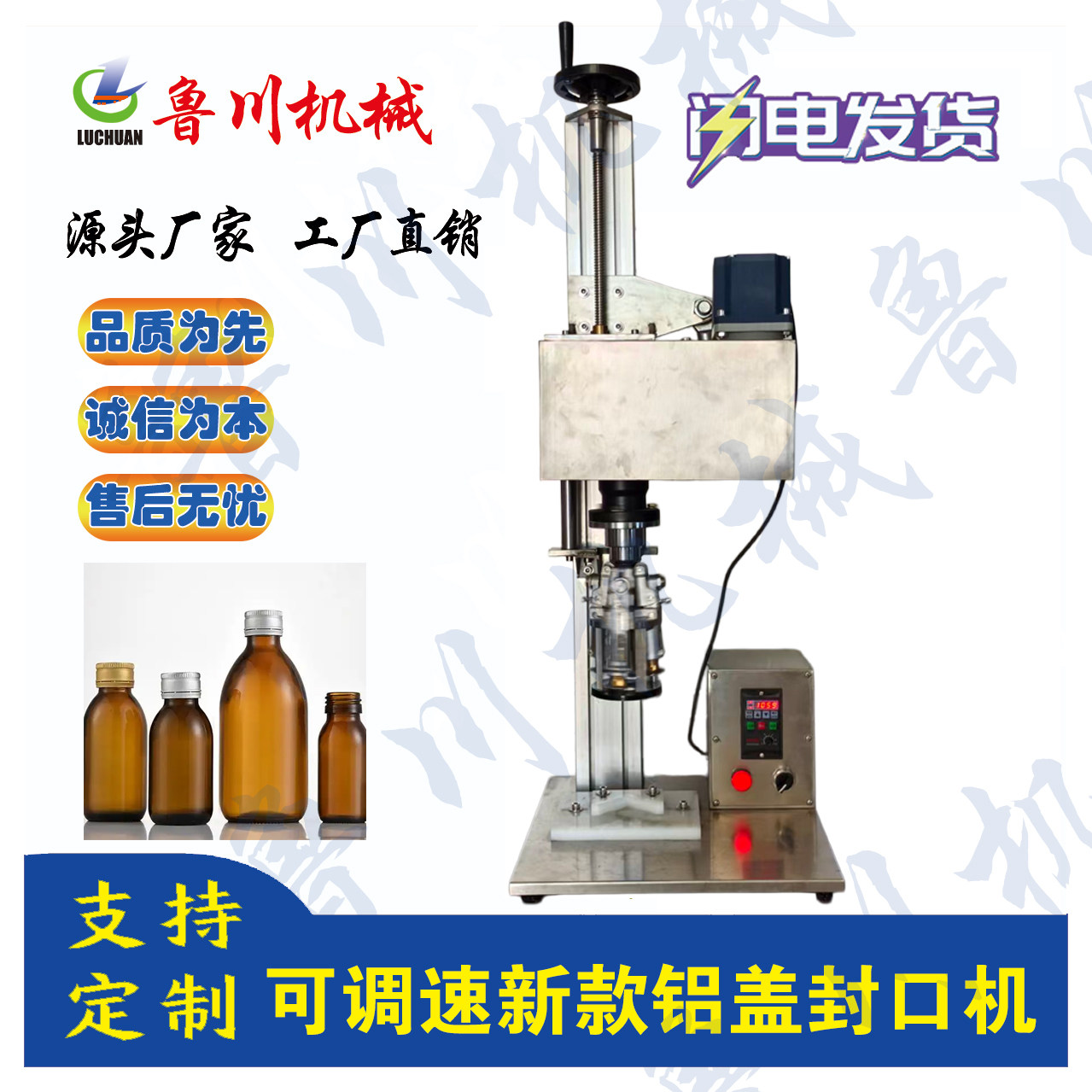 铝盖封口机口服液封口机可调速封口机单头封口机