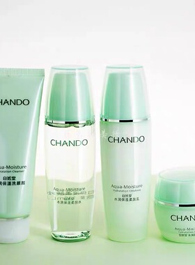 专柜正品自然堂水润保湿套装柔肤水乳液面霜补水保湿护肤品套装