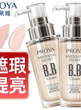 专柜正品老款珀莱雅bb霜靓白肌密bb霜40ml芯肌bb遮瑕美白提亮肤色
