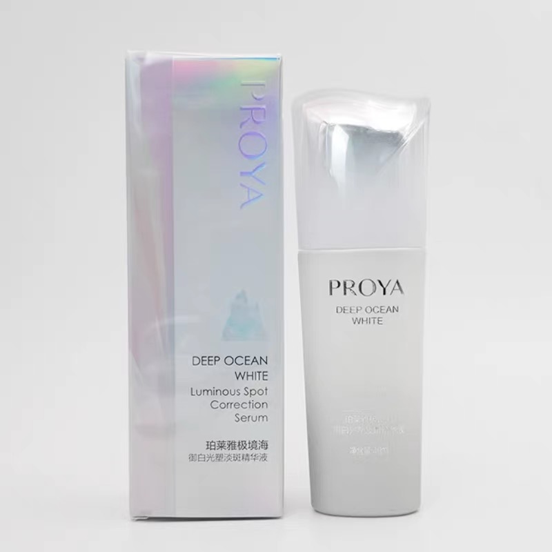 专柜正品珀莱雅极境海御白光塑精华液美白淡斑提亮肤色改善暗沉