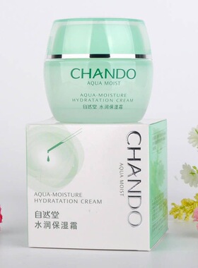 专柜正品全新有防伪码自然堂水润保湿霜50g清爽保湿补水面霜