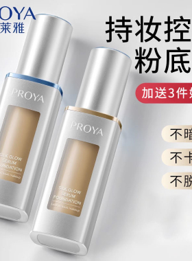 专柜正品珀莱雅bb霜双抗精华粉底液遮瑕保湿控油干油皮提亮肤色