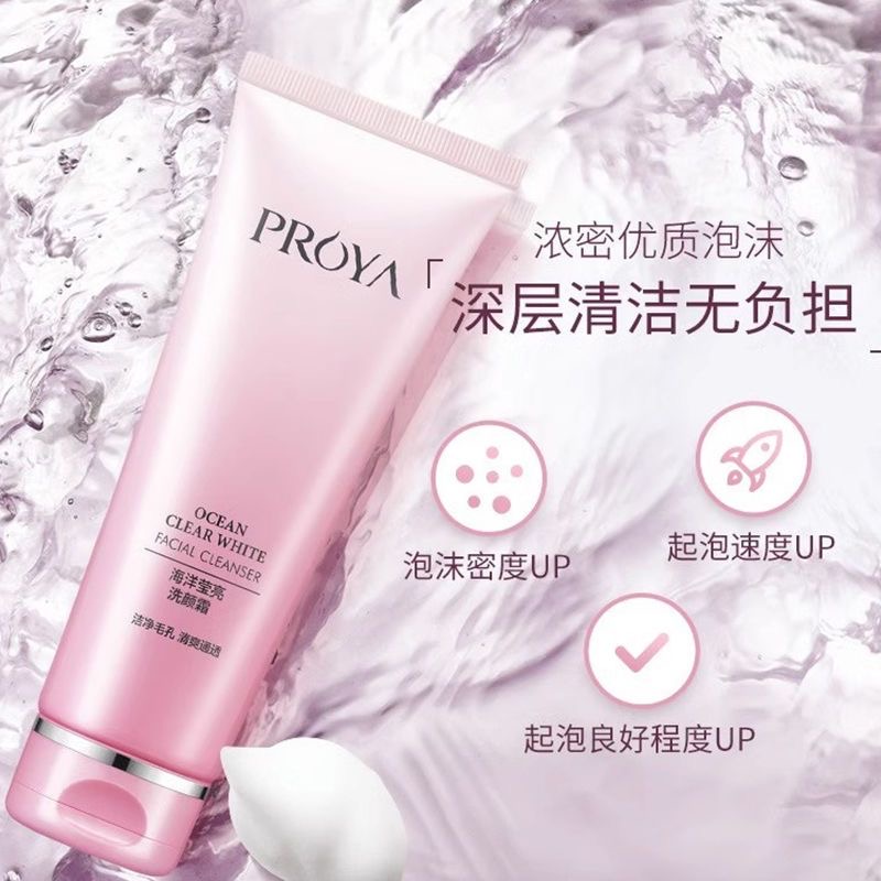 专柜正品老款珀莱雅透皙白洗面奶海洋莹亮洗颜霜100g清洁疏通毛孔