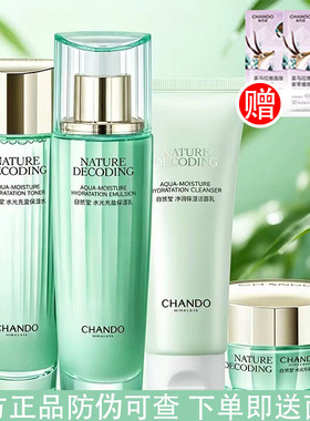 专柜正品自然堂水光充盈保湿洗面奶水乳霜套装保湿补水舒缓清爽