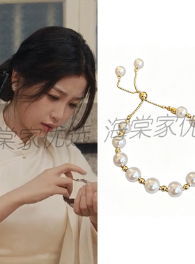 虞书欣灿如繁星林晚星同款珍珠手链女法式优雅轻奢感时尚手环手饰