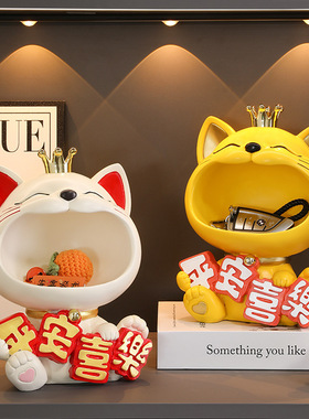 招财猫钥匙收纳玄关摆件入户门口鞋柜新房家居装饰品乔迁新居礼品