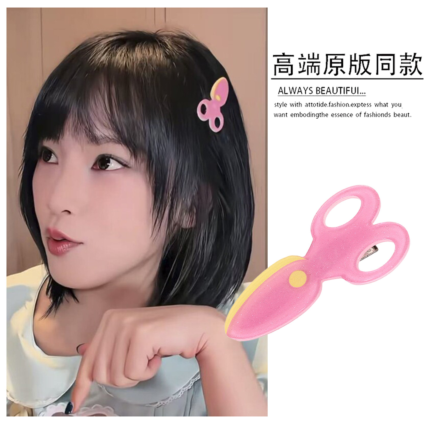 黄灿灿同款发夹粉色剪刀超好看的侧边夹独特漂亮小发卡头饰韩系女