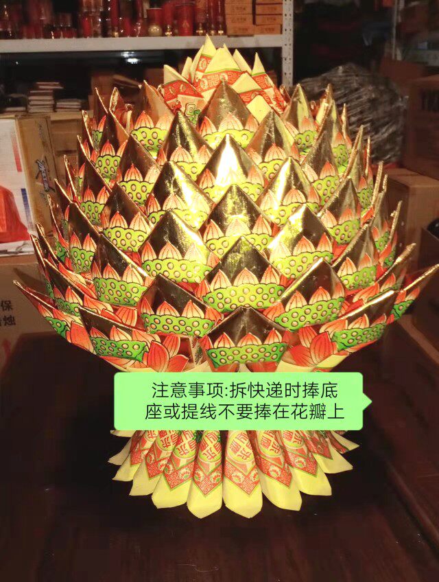 莲花元宝手工折叠成品烫金纸