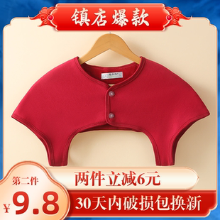 纯棉加绒睡觉护肩膀坎肩中老年颈椎保暖产妇月子防寒披肩男女四季