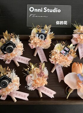 结婚胸花婚礼用全套胸针四大金刚配饰高档摄影师高级新款永生花
