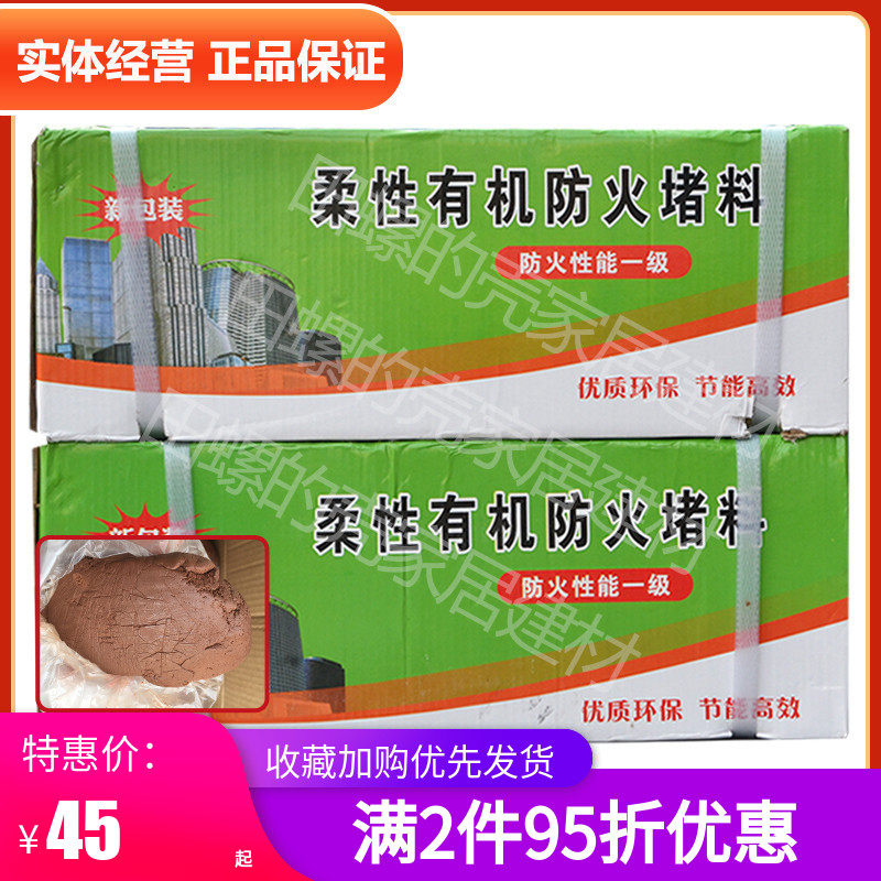 有机防火泥阻燃封堵14公斤电力室内绝缘封洞密空调孔密封胶橡皮泥,手表,配件,淘宝优惠券,粉丝福利购,淘宝优惠卷